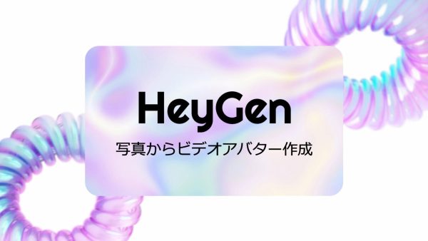 HeyGenでアバターを作る
