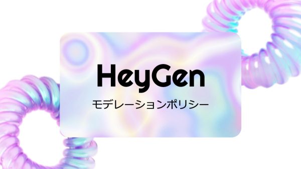 モデレーションポリシー