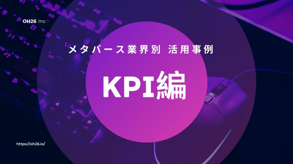 KPI