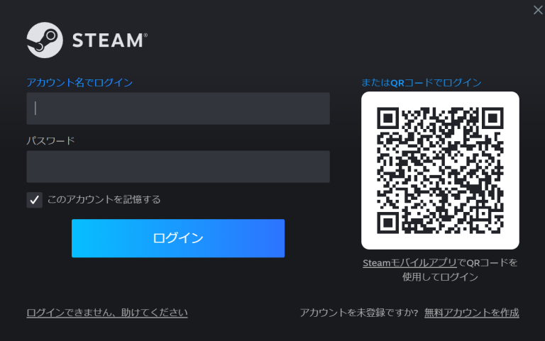 steamアカウント作成