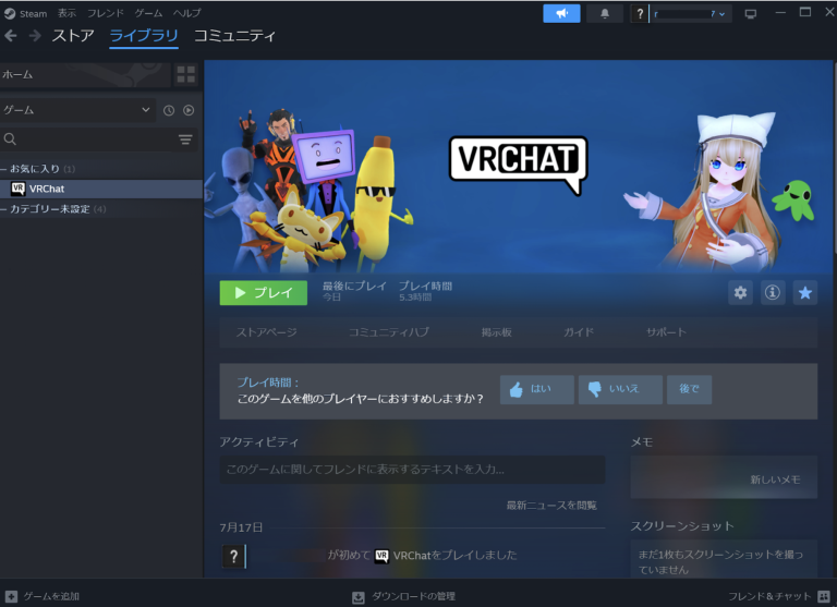 vrchatで遊ぶ